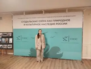 Подробнее о статье Научно-практическая конференция по Суздальским озёрам